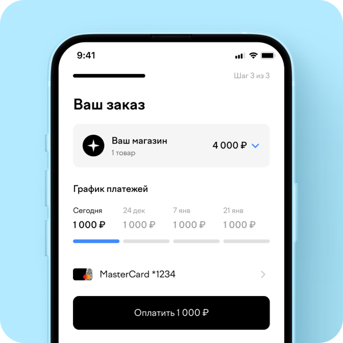 app on phone3