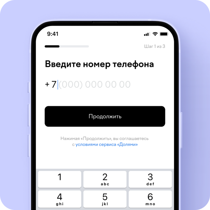 app on phone2